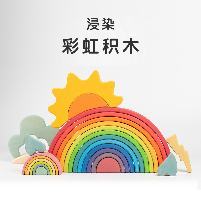 Large Rainbow Building Blocks for Dipping and Coloring, Color Recognition, Kindergarten Educational Toys, Early Education Building Blocks, Manufacturer-Made