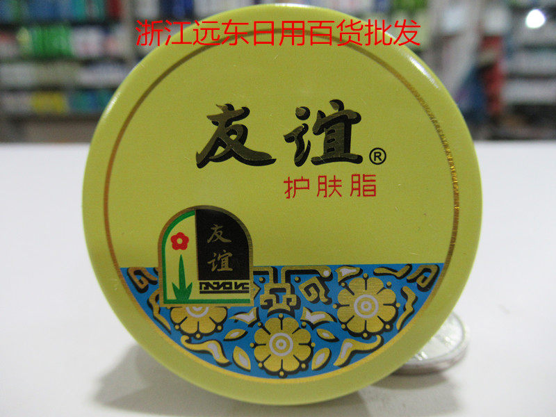 Classic National Goods Friendship Skincare Fat 40 5g Small Iron Case Snowflake Cream Emollient Anti Dry Crack Cold Face Cream Shanghai Home Culture