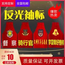 Customized armbands triangle reflective armbands security patrol red armbands cycling officer fire embroidery armbands customized