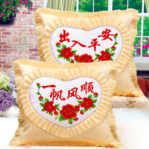 Cross-stitch pillow new 2021 car pillow pair in and out of Pingan car sofa living room pillow thread embroidery pillowcase embroidery