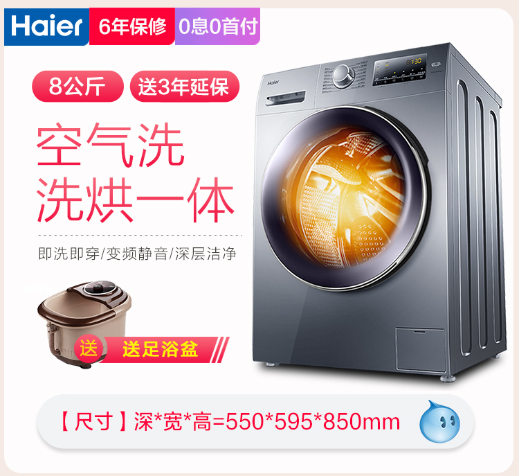 máy giặt lg fc1409s2w Máy giặt tự động Haier Máy giặt và sấy gia dụng Con lăn chuyển đổi tần số 8 kg EG8014HB919SU1 máy giặt lồng ngang