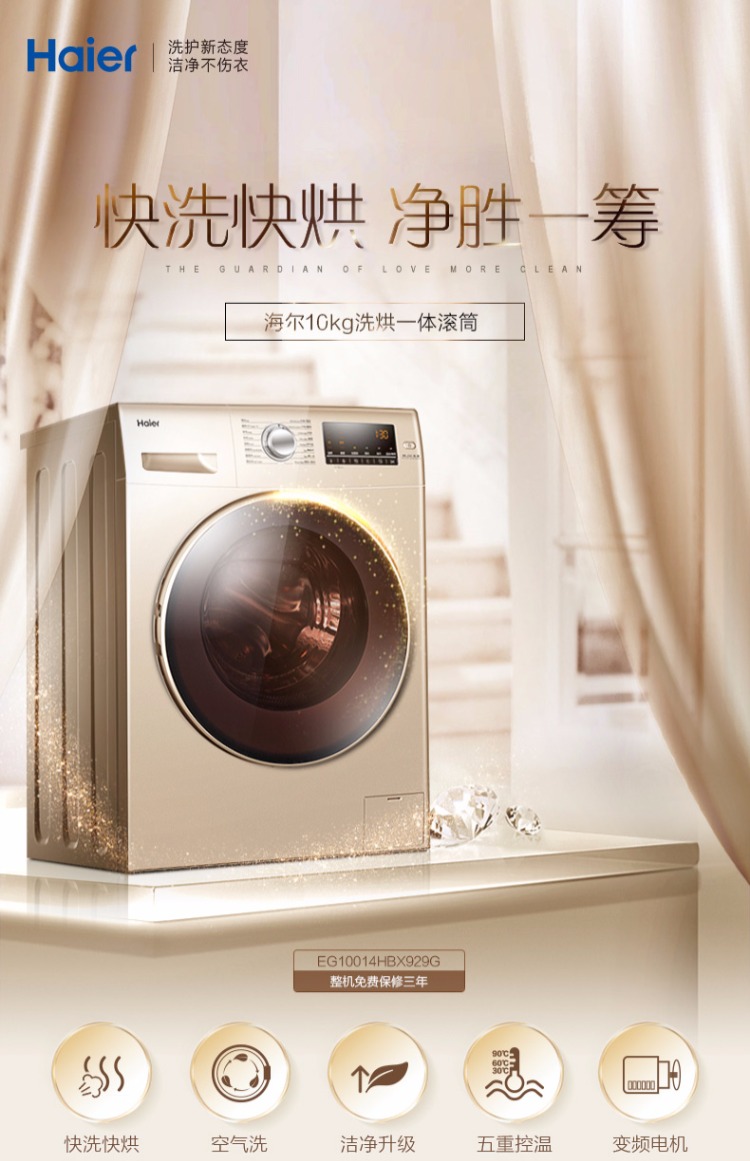 Máy giặt Haier tự động 10kg chuyển đổi tần số hộ gia đình giặt và sấy con lăn tích hợp EG10014HBX929G - May giặt máy giặt aqua