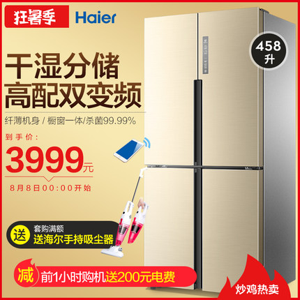 海尔冰箱双门对开门四开门十字家用无霜Haier/海尔 BCD-458WDVMU1