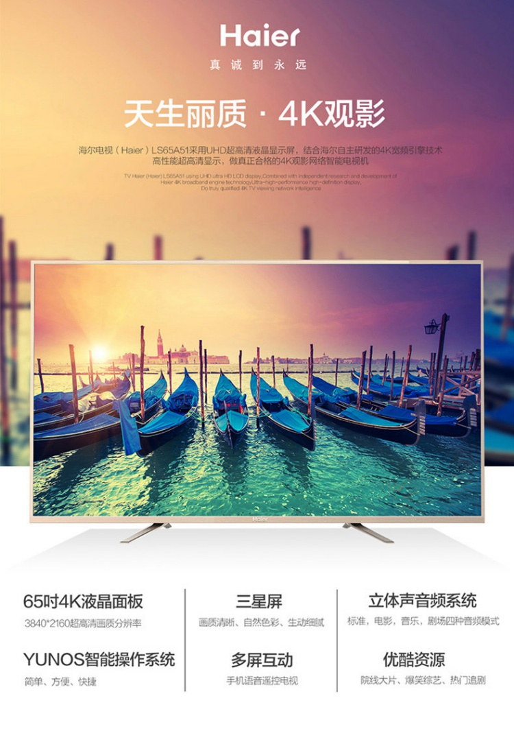 tivi asanzo 43 inch 65 吋 4K Ultra HD Mạng thông minh wifi LCD Màn hình phẳng TV 60Haier / Haier LS65A51 tivi 100 inch