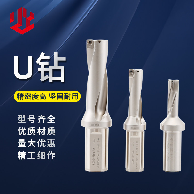 U drill CNC drill quick drill violent drill lengthened WC03-C25-SD14~SD20-2D 3D 4D 5D