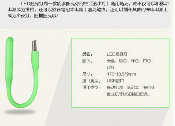 Lampe USB - Ref 377694 Image 21