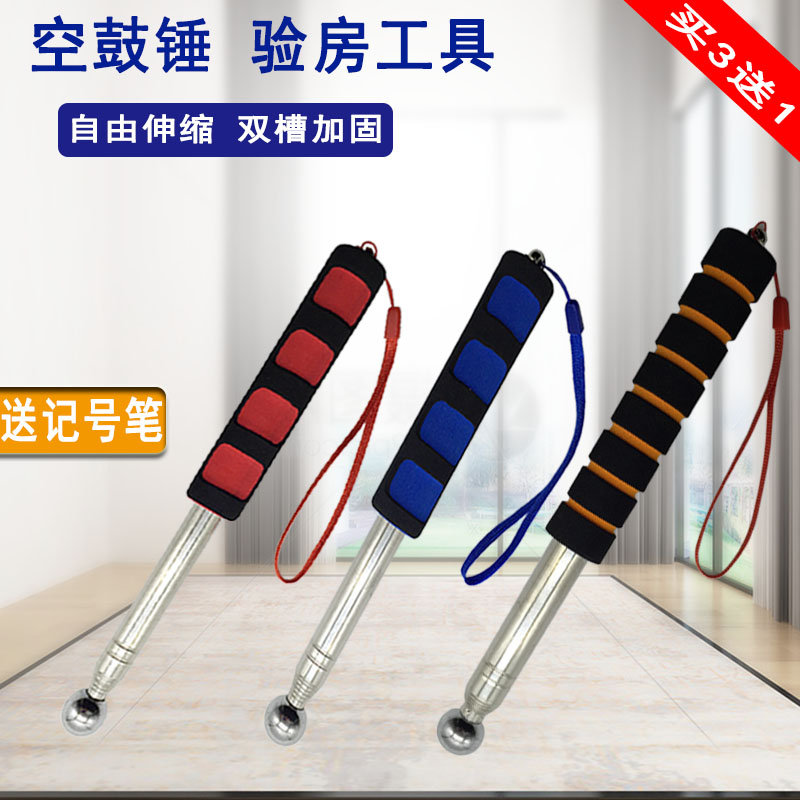 Telescopic air drum hammer thickened wall inspection hammer Sound drum hammer house inspection tool Knocking wall rod Tile acceptance inspection hammer