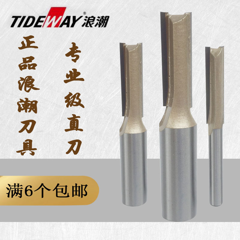 Wave Knife Barter Professional Class Straight Knife Heedge Knife carpenter milling cutter Edging Machine Engraving Knife Woodworking Cutter