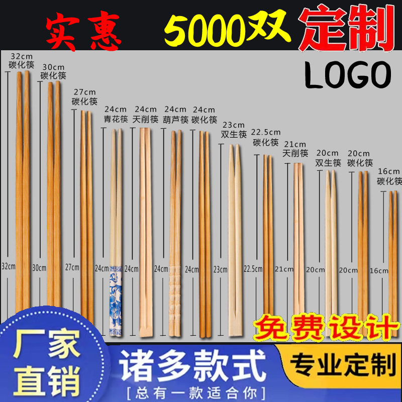 Disposable lengthened chopstick hot pot commercial wholesale upscale Carbonated Bamboo Wet Towels Gloves Strings of Barbecue Cutlery Customize