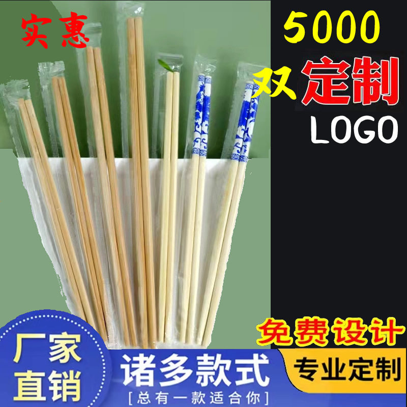 One-time extended carbonized bamboo chopsticks hot pot catering tableware commercial high-end hotel delivery custom logo