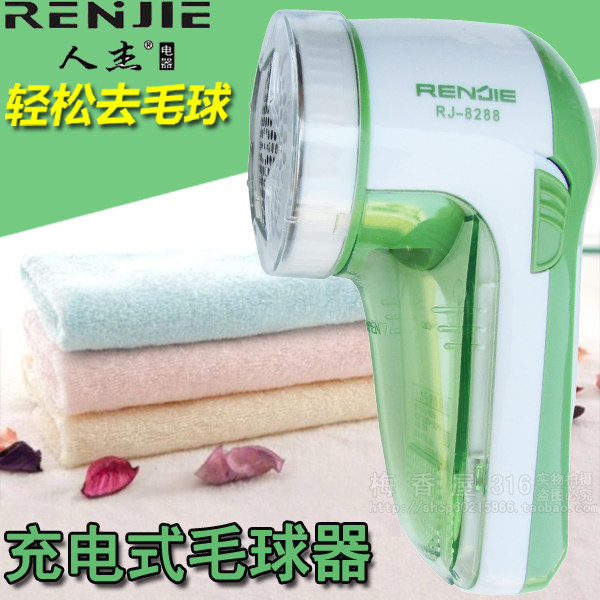 Sweater razor to ball machine Man Jemo ball trimmer rechargeable 8288 shave defeaser