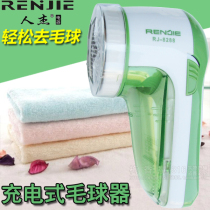 Sweater razor to ball machine Man Jemo ball trimmer rechargeable 8288 shave defeaser