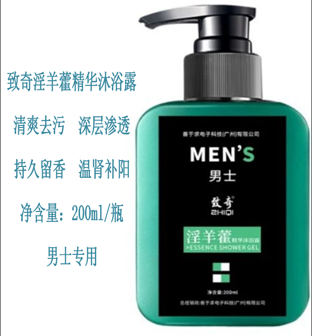 Zige shower makes your skin more fragrant and healthier to smile sweeter