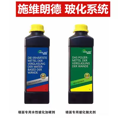 Schwylande vitrified system Wall glass glass polishing agent marble wall Crystal Mirror polishing liquid