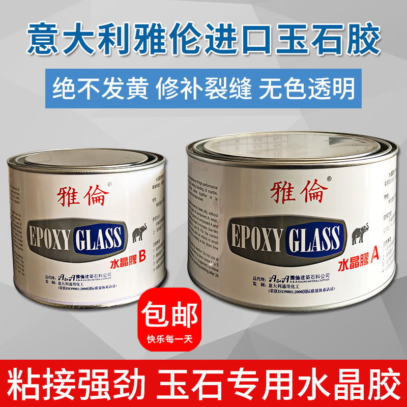 Italy Yaren Imports Crystal Gel Jade Glue Marble Stone Adhesive Gel Crack Glue Jallan Crystal AB Glue