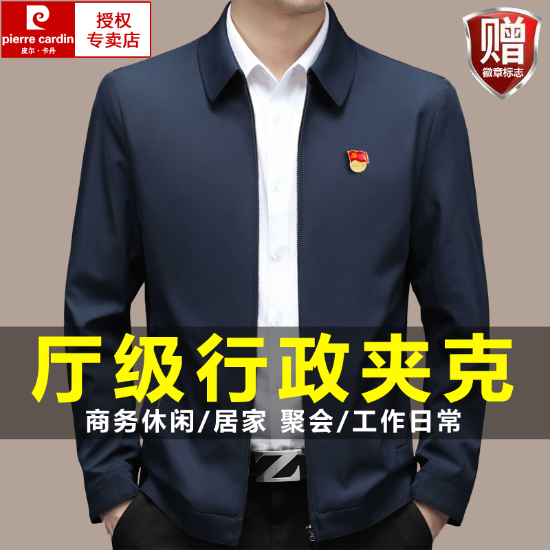 Pierre Cardin Jacket for Middle-Aged Men, Executive Coat, New Spring and Autumn Top, Father's Wear, Mulberry Silk Jacket, Thin