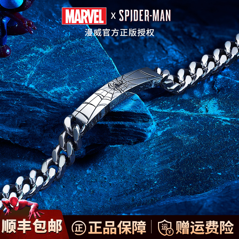 Marvel Men's Bracelet, Trendy and High-End, Cuban Chain for Boys, Birthday, Valentine's Day, Chinese Valentine's Day Gift for Boyfriend Marvel Men's Bracelet, Trendy and High-End, Cuban Chain for Boys, Birthday, Valentine's Day, Chinese Valentine's Day Gift for Boyfriend