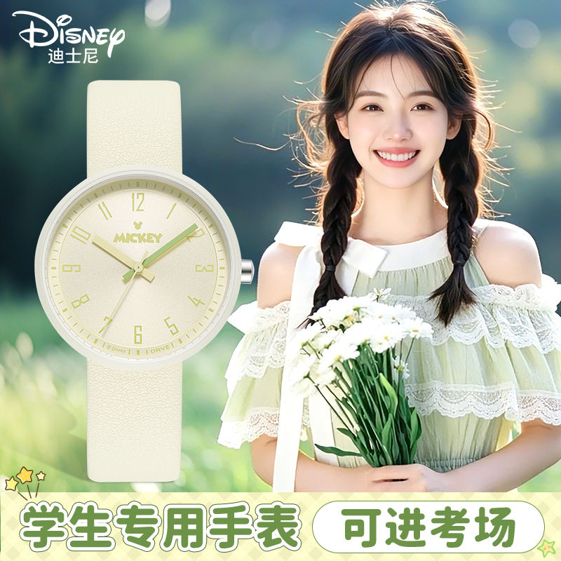 Disney Watch for Female Students, Middle and High School Girls, Special for the High School Entrance Exam, Birthday Gift for Teenage Girls