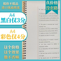 Printing online color Dowling paper A4 black and white training materials copying paper binding textbook learning