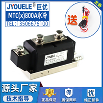 Juyou Electric MTC800A1600V High Power Welder Water-cooled SCR Module MTX 800-16