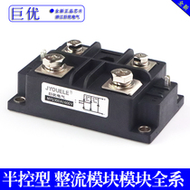 MFQ 300-16 300A half controlled rectifier module 1200V 1400V 1600V 1800V 2000V