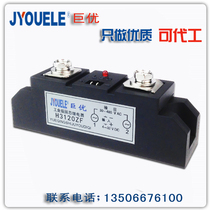 (Juyou Electric) 120A industrial solid state relay H3120Z H3120ZF ZD ZE