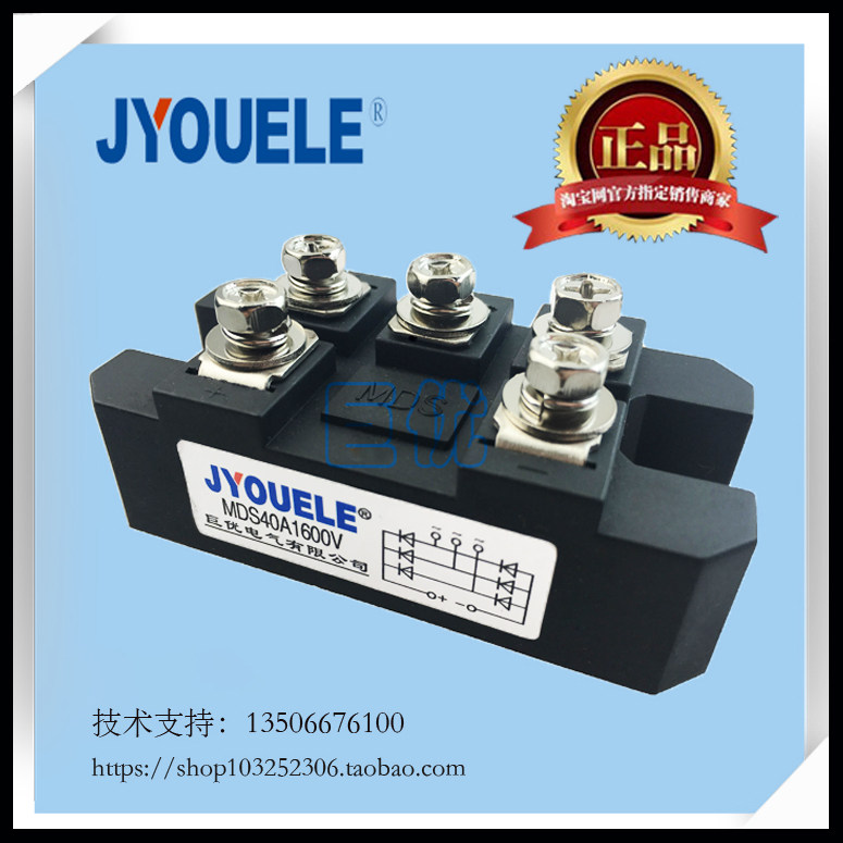MDS40A1600V Three-phase bridge rectifier bridge module MDS40-16 MDS40A Fuji type