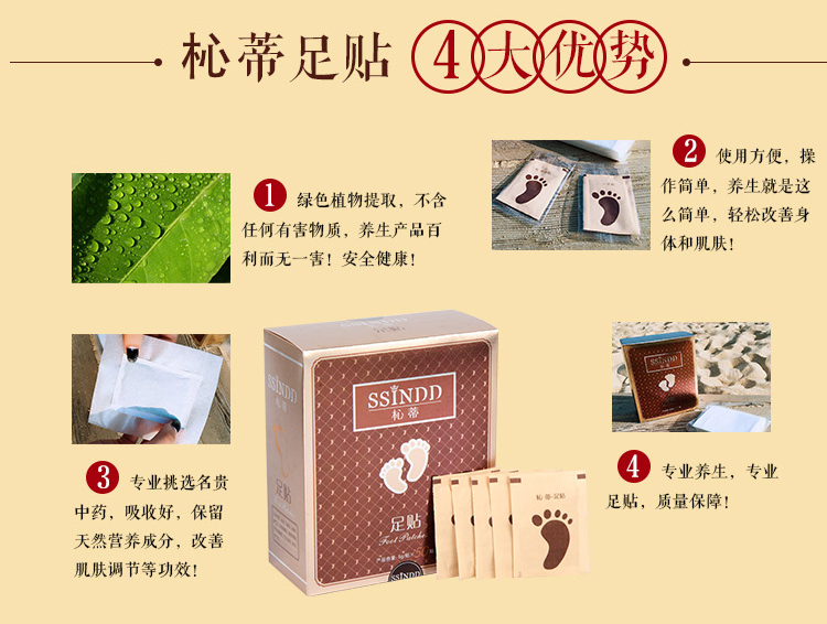 Chân dán, ẩm ướt, cải thiện, ngủ, chân, chăm sóc bàn chân, mất ngủ, bưu chính, loại bỏ độ ẩm, vá chân mặt nạ tay chân