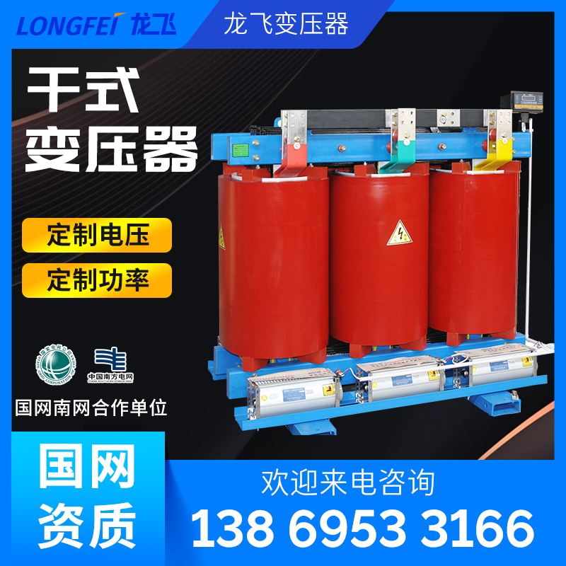 scb10 three-phase dry transformer 10 kV 500630 1000KVA SCB13 SCB13 three-phase dry transformer