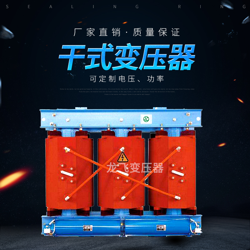 SCB10 dry swab transformer 500630 kVA 800 800 1250 1000 1600 1600 2000 2500KVA