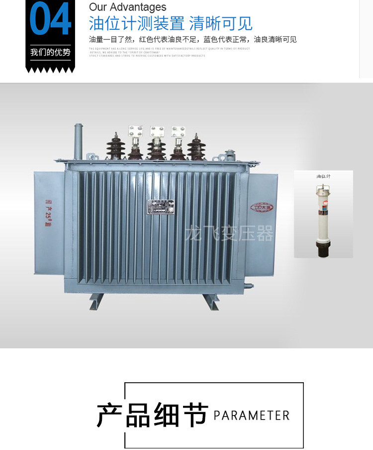 Электронный трансформатор 35千伏油浸式电力变压器s11型30千伏安50 63 80 100 1250 1600kva Fei