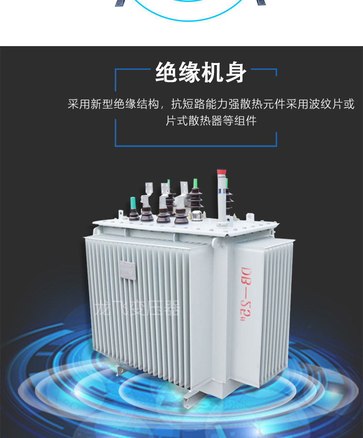 Электронный трансформатор 35千伏油浸式电力变压器s11型30千伏安50 63 80 100 1250 1600kva Fei