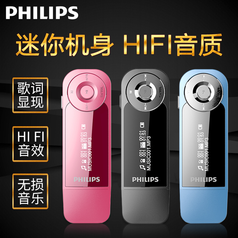 PHILIPS SA1208 ÷̾ ̴ - -ϰ ĳ־  л  û   MP3