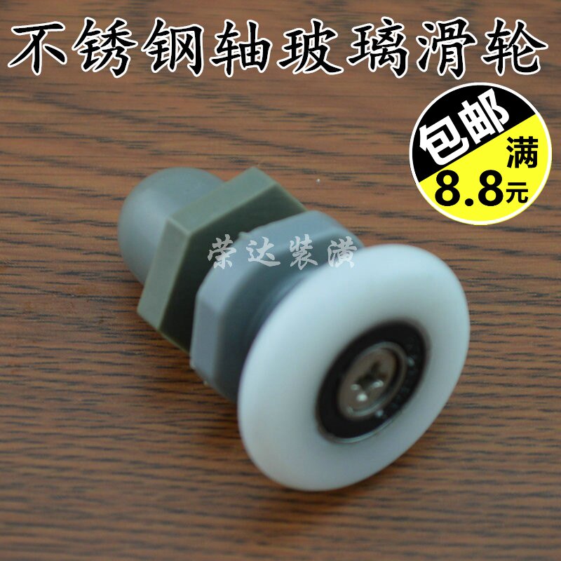 Bathroom shower room door pulley body lotion Bathroom push-pull glass doors and windows Nylon Steel Shaft Rollers Grey Plastic Castors