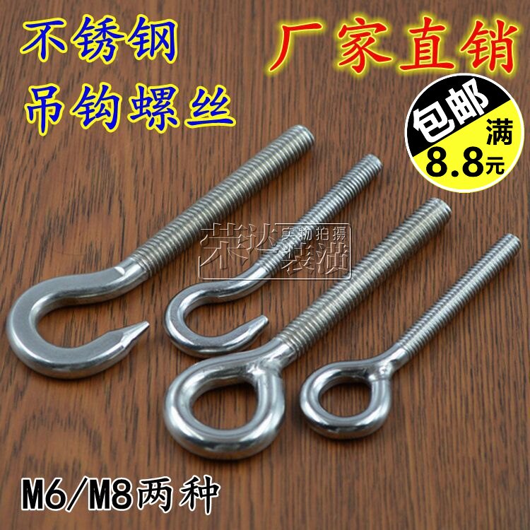 Stainless steel hook screw bolt ring ring with ring ring screw hook with hook bolt M8 M6