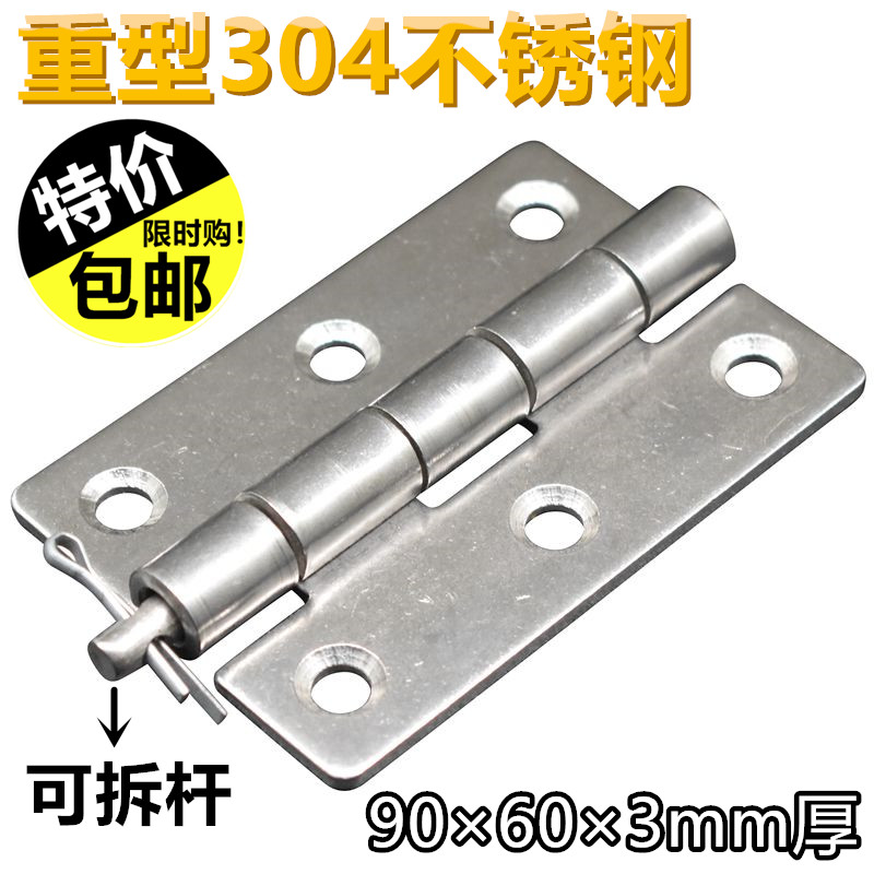 304 stainless steel removable lever hinge thickened industrial hinges heavy-duty industrial hinges 60 * 90 * 3mm cabinet doors