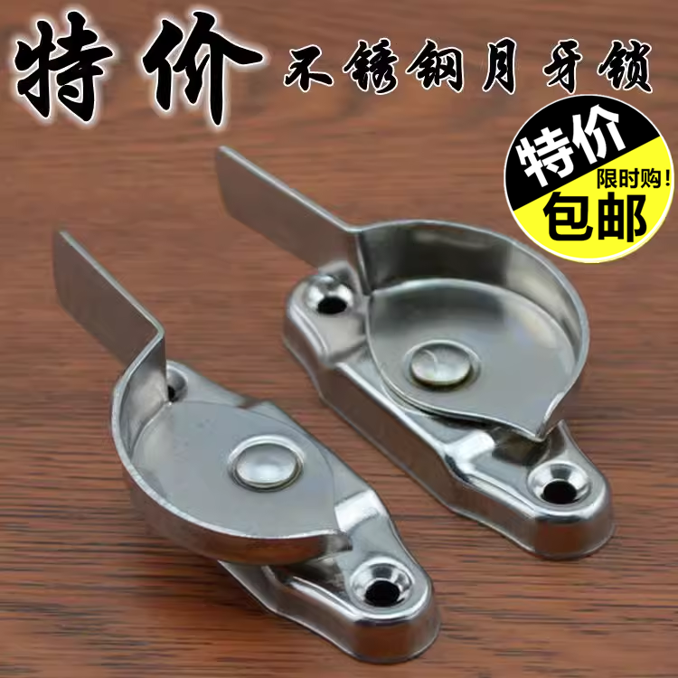 厚みのあるステンレス鋼の三日月ロック アルミニウム合金プラスチック鋼窓ボルト 窓バックル スライディング ウィンドウ ロック 窓フック ドアと窓のアクセサリー