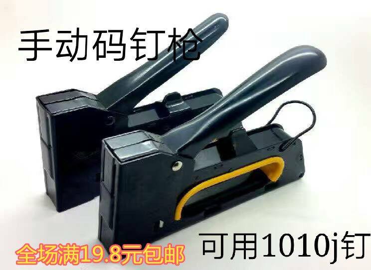 Boutique manual code nail gun U-shaped nail gun nail gun 1008F nail gun woodworking home decoration large handle pneumatic nail gun