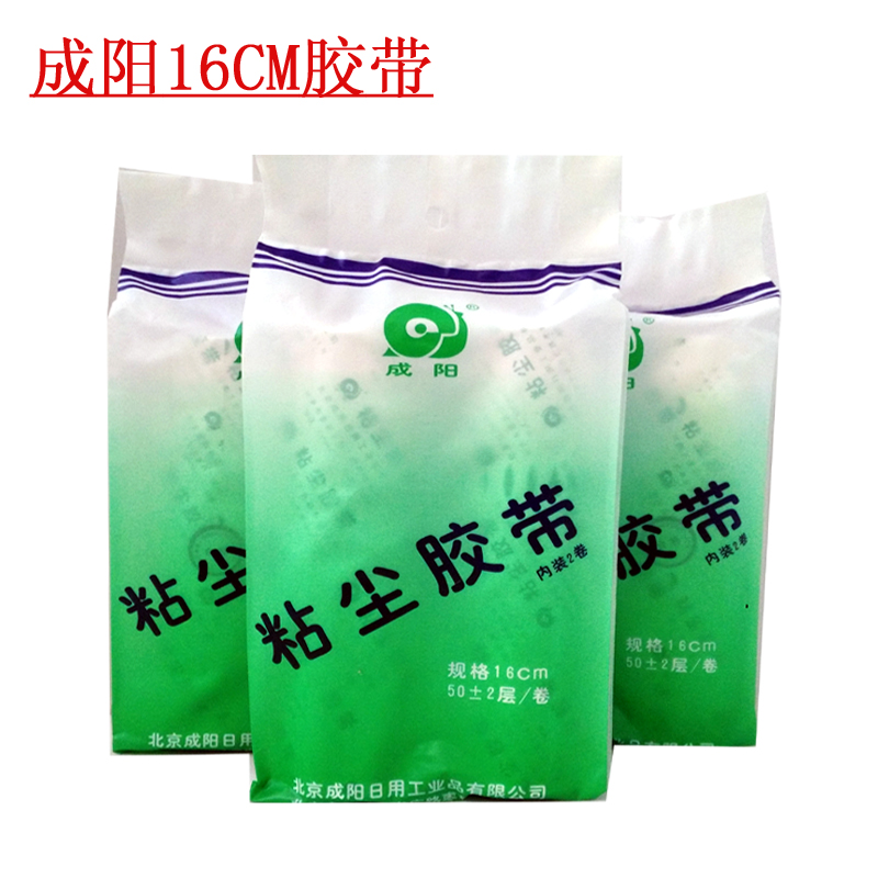 3 Packs of Yang Sticking Dust Adhesive Tape Sticky Dust Paper Ripping 16cm Sticky Dust Drum Blow Duster Cleaning Adhesive Tape