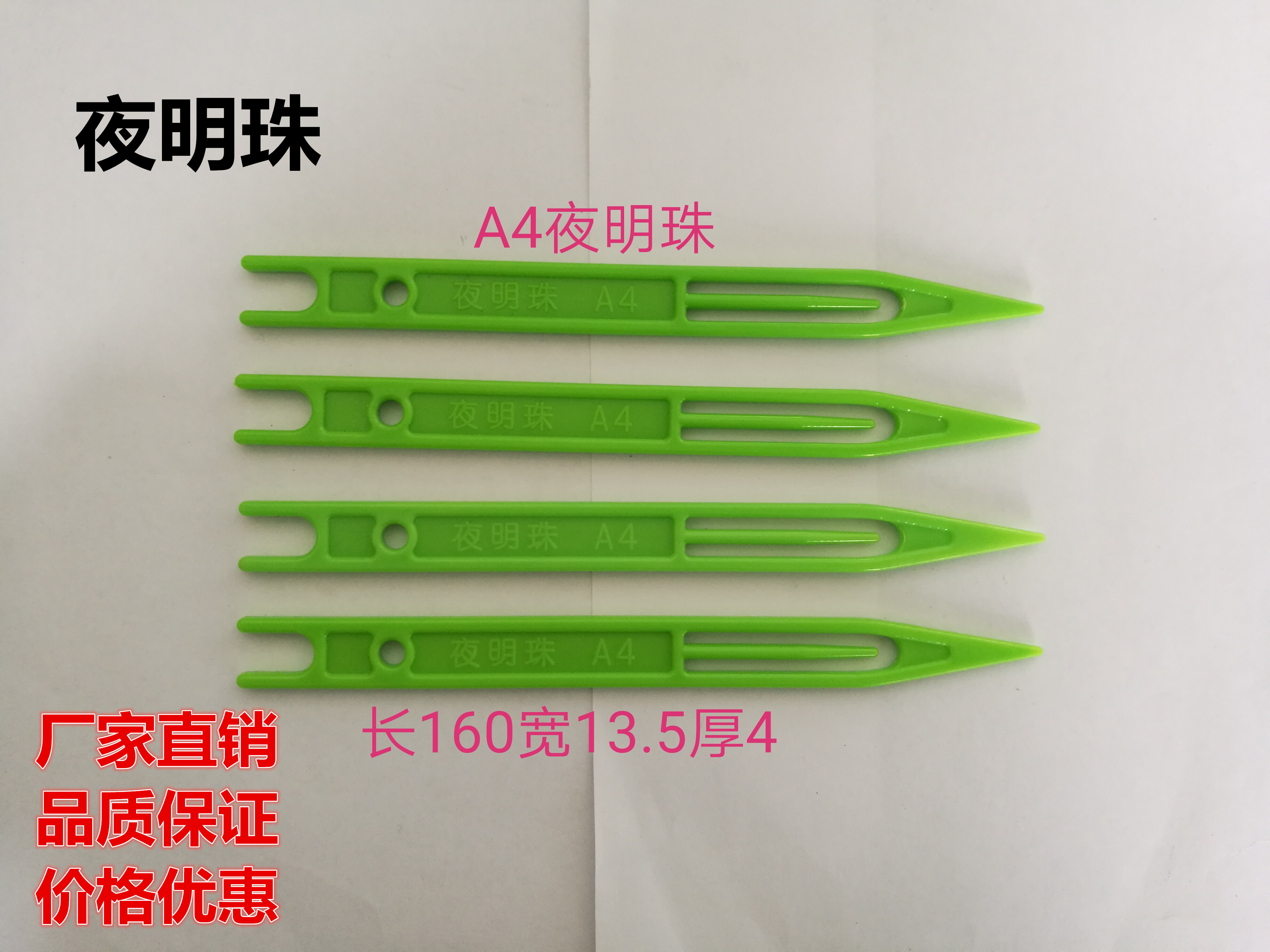 Night pearl A4 woven net Barracuda shrimp crab net Woven repair plastic barracuda net needle mesh barracuda
