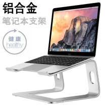  iDock Aluminum alloy Laptop stand Macbook Desktop booster Stand Removable lifting protection cervical spine