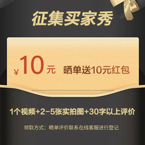 Buyer Show Solicitation 10