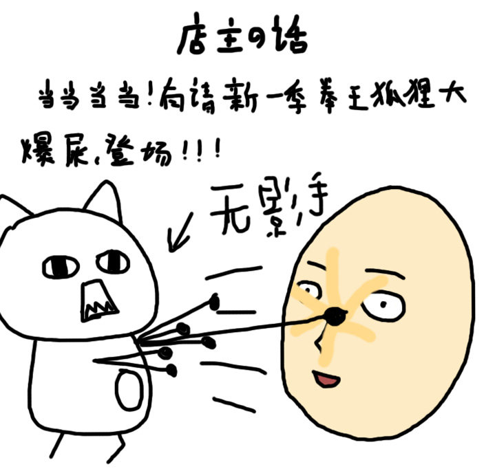 Peluche manga poincon Superman Saitama - Ref 2695853 Image 6