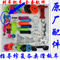 Children's stroller bicycle scooter accessories brake handle handlebar frog scissors brake screw two wheels three wheels