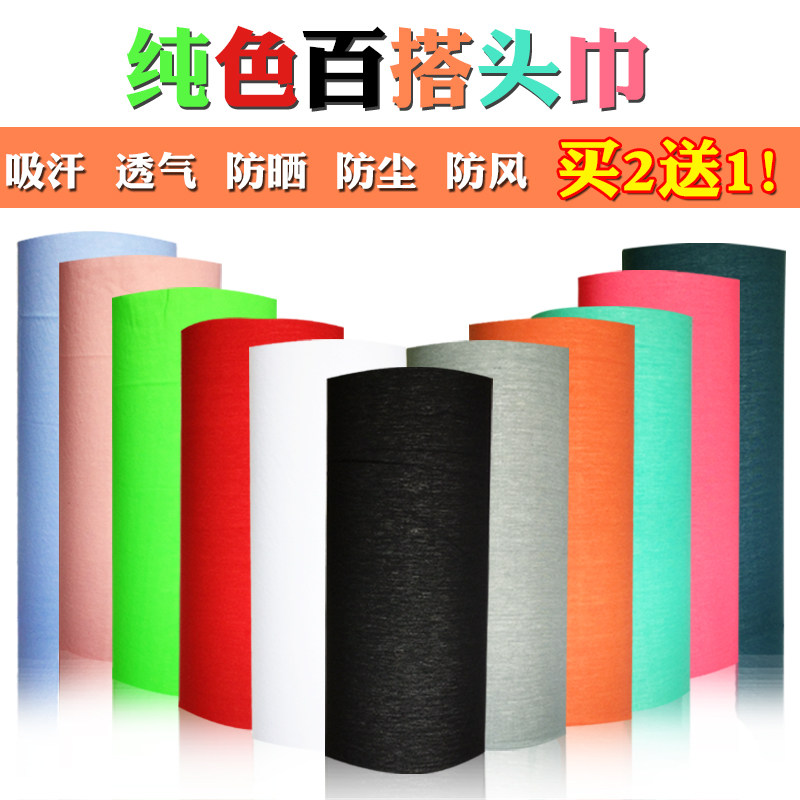 Pure Color Outdoor 100 Variable Magic Headscarf Scarf neck hat sports riding hair with wrist protection sunscreen mask male and female face mask