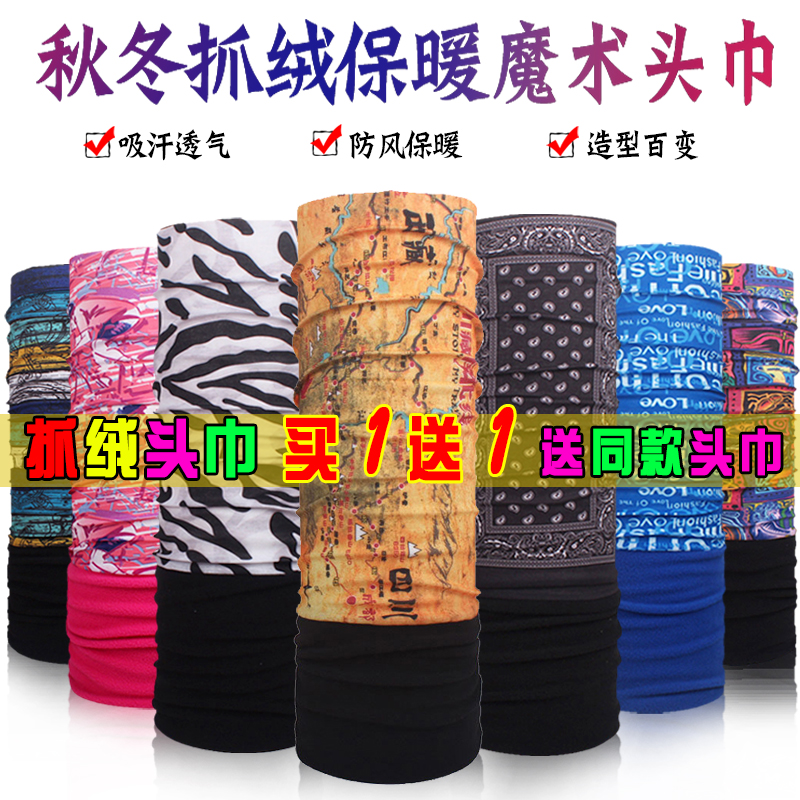 Fleece headscarf outdoor warm thick changeable magic scarf men's and women's ski mask riding windproof sports collar