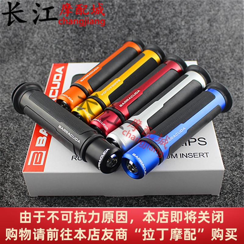 Suitable for Yamaha FJR1200 FZR250 FZR400 modified hand handle rubber handle balance terminal handle beads