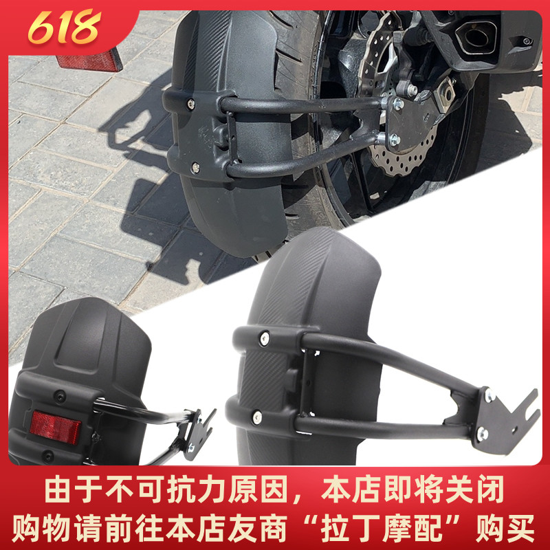 Applicable Kawasaki exotic beast versys650 versys1000 versys X-300 modified rear fender tile