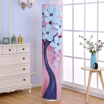 Air conditioning cover cylindrical cabinet Gremeis dust cover Haier elastic fabric living room vertical air conditioning set i platinum