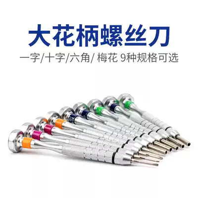 3T glasses screwdriver cross sleeve glasses shop repair tool anti-slip nose rest mirror leg screwdriver